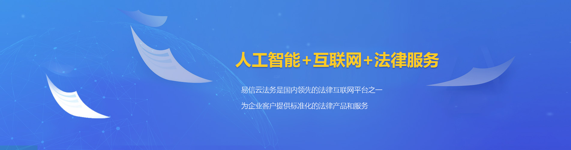 安定律师在线咨询